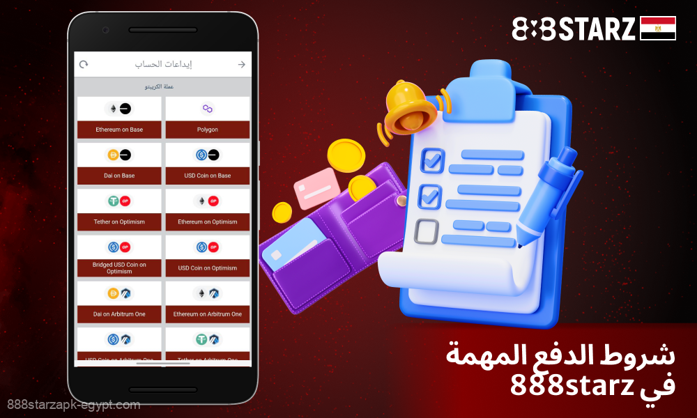 يجب على اللاعبين من مصر اتباع شروط وأحكام الدفع في كازينو 888Starz Casino لتجنب مشاكل الإيداع أو السحب